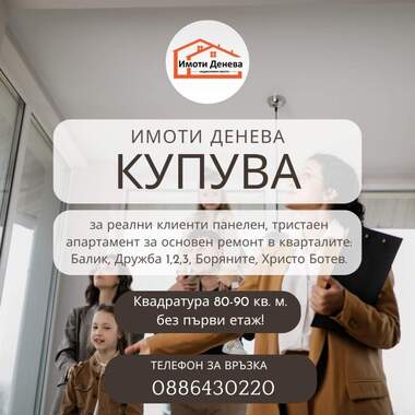 For sale - Agricultural land in Rogozina,  Dobrich