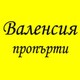 Ζοια Γεοργιεβα