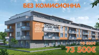Продажба - Апартамент в Беломорски,  Пловдив
