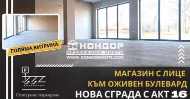 Vânzare - Magazin în Kărșiaka,  Plovdiv
