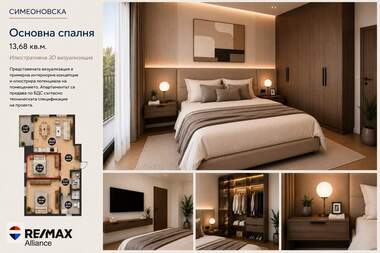 Продажа - Квартира в Симеоново,  София