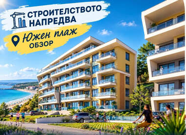 Πώληση - Διαμέρισμα σε Ομπζορ,  Μπουργας