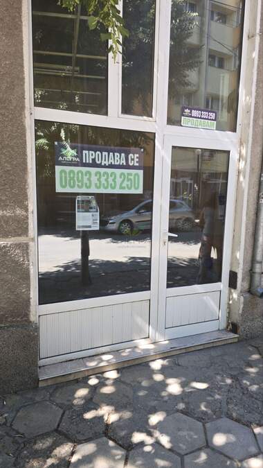 For sale - Store/Office/Storage/Beauty saloon/Venue/Dental office in Velingrad,  Pazardjik