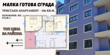 Vânzare - Apartament în Văstaniceeski,  Plovdiv