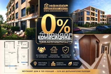 Vânzare - Apartament în Kiuceuk Parij,  Plovdiv