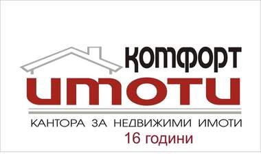 Продажба - Парцел за строителство в Промишлена зона,  Сливен