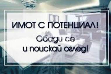 Продажа - Дом в Център,  Пловдив