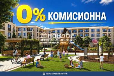 Продажба - Апартамент в Кършияка,  Пловдив