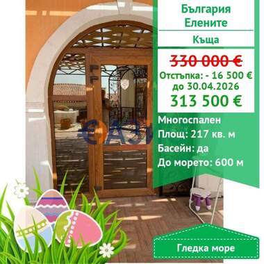 For sale - House in Elenite,  Burgas
