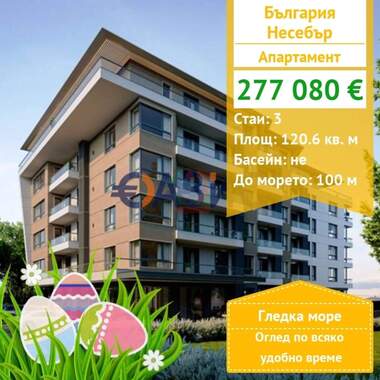 For sale - Apartment in Nessebar,  Burgas