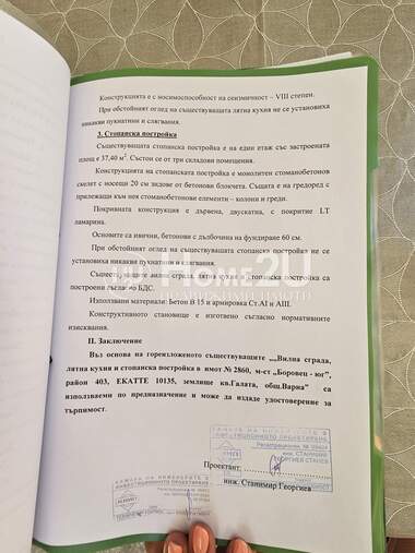 Продажа - Дом в Ракитника,  Варна