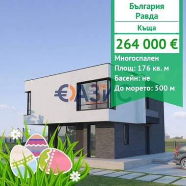 For sale - House in Ravda,  Burgas