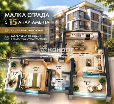 For sale - Apartment in Komatevo,  Plovdiv