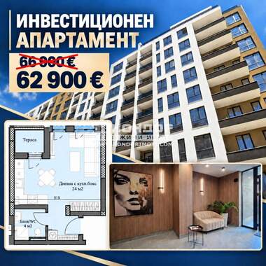 Продажа - Квартира у Тракия,  Пловдив