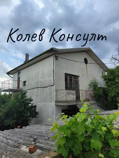 For sale - House in Voden,  Haskovo
