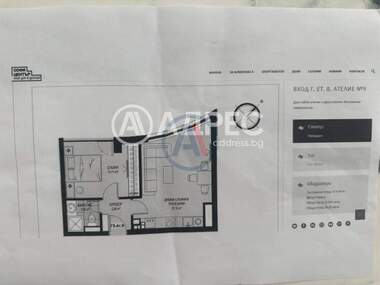For sale - Apartment in Serdika,  Sofia