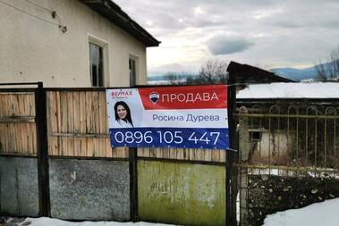 Продажба - Къща в Долно Драглище,  Благоевград