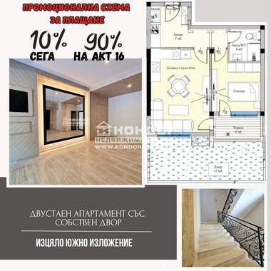 Satış - Apartman olarak Karşiaka,  Plovdiv