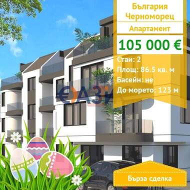 Verkauf - Wohnung in Tschernomorez,  Burgas
