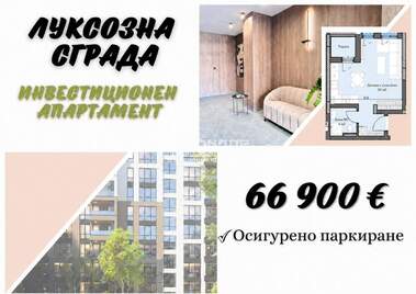 Продажба - Апартамент в Тракия,  Пловдив