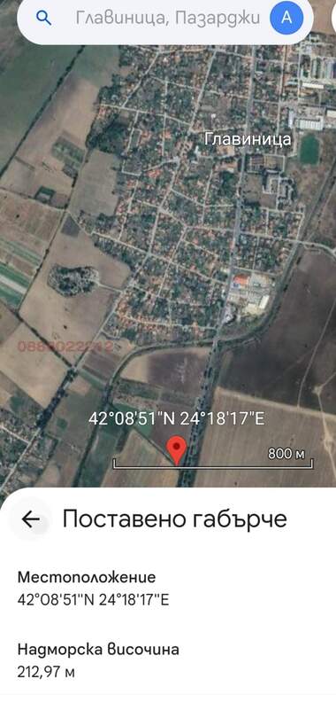 For sale - Agricultural land in Glavinica,  Pazardjik