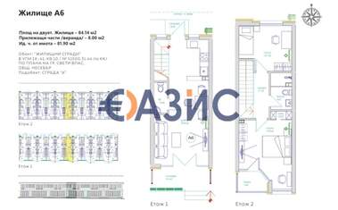 For sale - Apartment in Sveti Vlas,  Burgas