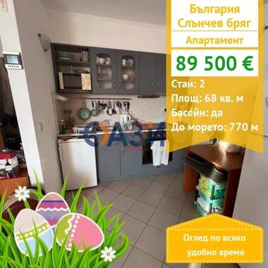 For sale - Apartment in Sunny Beach,  Burgas