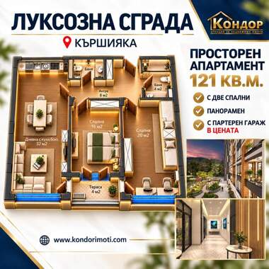 Vânzare - Apartament în Kărșiaka,  Plovdiv