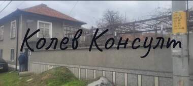 Satış - Ev olarak Briagovo,  Haskovo