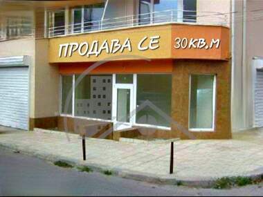 Продажба - Магазин в Широк Център,  Варна
