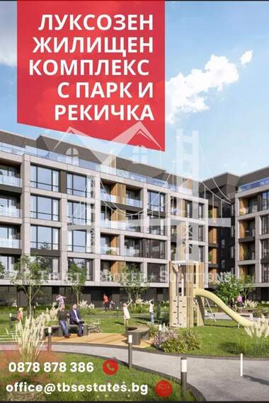 Продажа - Квартира у Манастирски ливади-Изток,  София
