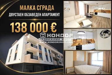 Satış - Apartman olarak Ostromila,  Plovdiv