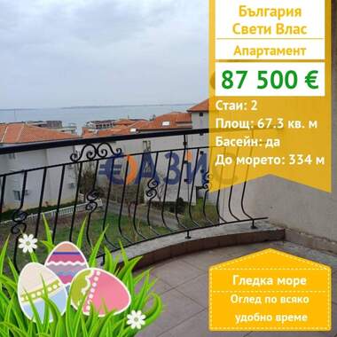For sale - Apartment in Sveti Vlas,  Burgas