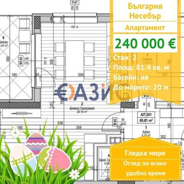 For sale - Apartment in Nessebar,  Burgas