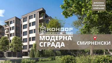 Продажба - Апартамент в Христо Смирненски,  Пловдив