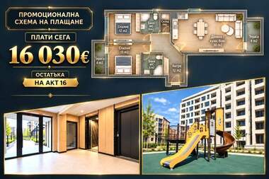 For sale - Apartment in Trakia,  Plovdiv