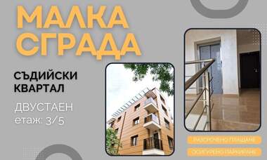 For sale - Apartment in Sadiyski,  Plovdiv