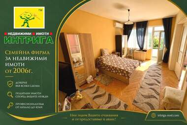 Vânzare - Apartament în Țentăr,  Haskovo