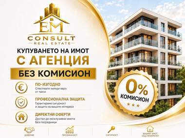 Vânzare - Apartament în Veselceane,  Kărdjali
