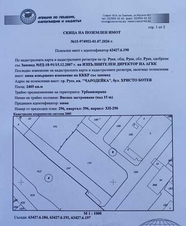 For sale - For Construction in Charodeyka - Sever,  Ruse