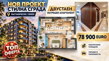 For sale - Apartment in Kiuchuk Parij,  Plovdiv