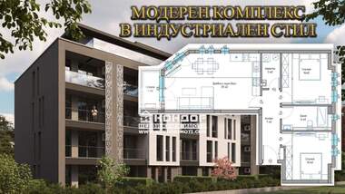Продажба - Апартамент в Христо Смирненски,  Пловдив