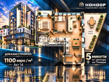 Vânzare - Apartament în Center,  Plovdiv