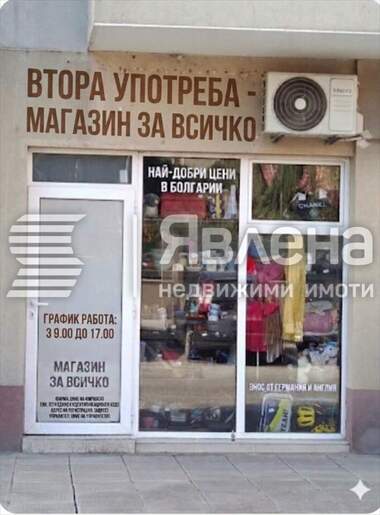 For sale - Store in Pomorie,  Burgas