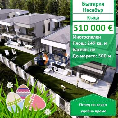 For sale - House in Nessebar,  Burgas