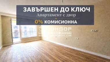 Πώληση - Διαμέρισμα σε Кършияка,  Пловдив