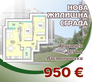 Продажба - Апартамент в Кючук Париж,  Пловдив