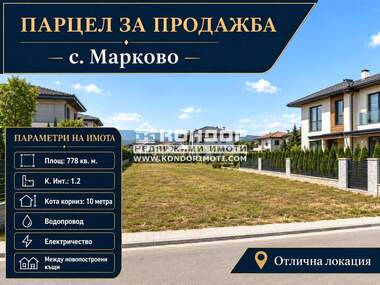 Vânzare - Teren de construcții în Markovo,  Plovdiv