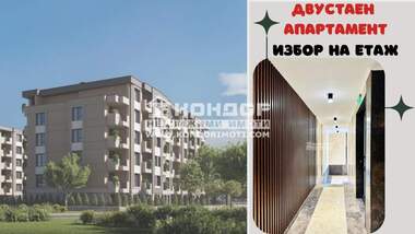 For sale - Apartment in Hristo Smirnenski,  Plovdiv