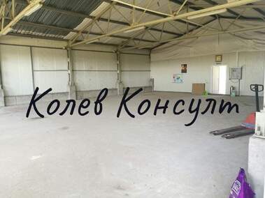Πώληση - Βιομηχανικός χώρος/Συνεργείο/Αποθηκευτικός χώρος/Αποθήκη σε Промишлена зона-Изток,  Хасково